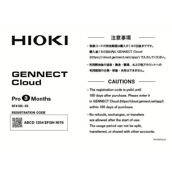 (LINEクーポン有)日置電機 SF4182-03 GENNECT Pro HIOKI|住設と電材の洛電マート