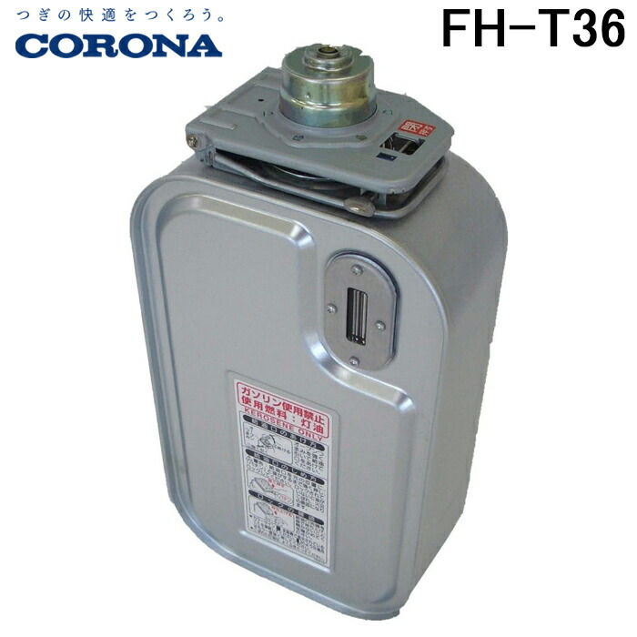 コロナ 石油ファンヒーター FK-W46EX FH-E468BY 12~17畳★ コロナ 石油ファンヒーター FK-W46EX FH-E468BY 12~17畳