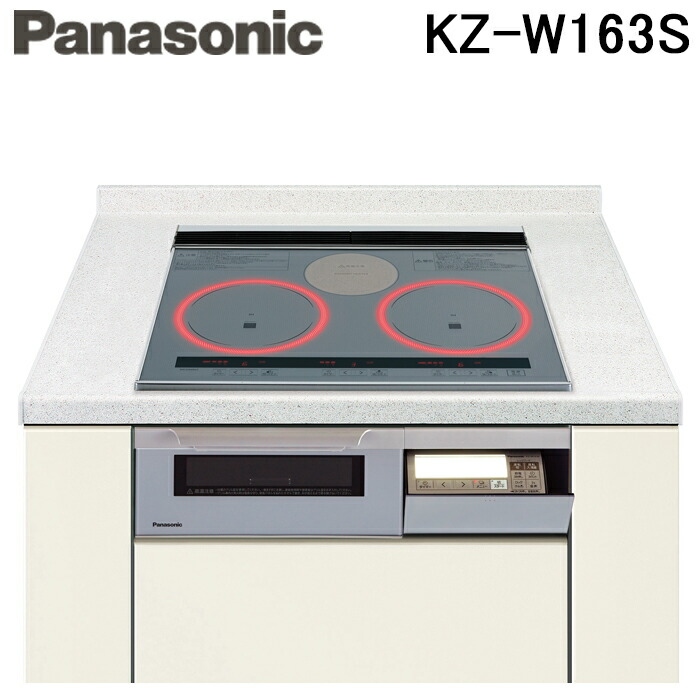 (LINEクーポン有)パナソニック KZ-W163S IHクッキングヒーター Wシリーズ 2口IH+ラジエント 鉄・ステンレス対応 幅60cm シルバー Panasonic|住設と電材の洛電マート
