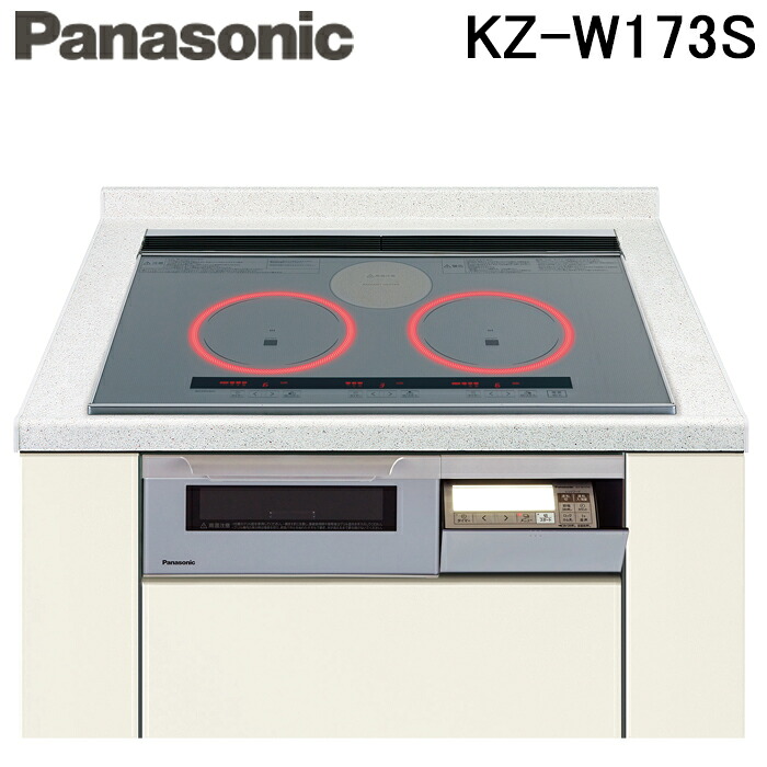 (LINEクーポン有)パナソニック KZ-W173S IHクッキングヒーター Wシリーズ 2口IH+ラジエント 鉄・ステンレス対応 幅75cm シルバー Panasonic|住設と電材の洛電マート