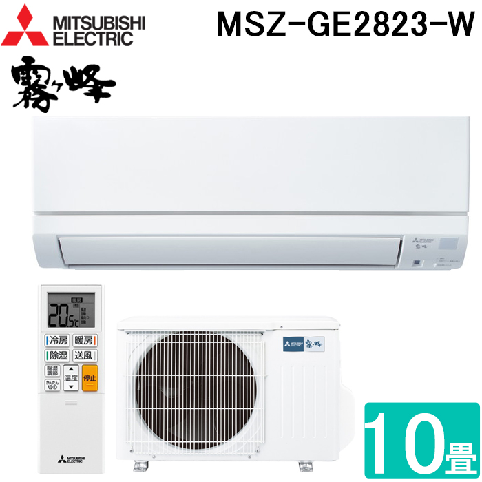 楽天市場】(9/5は抽選で100％P還元)三菱電機 MSZ-ZXV5624S-W ルームエアコン 霧ヶ峰 Zシリーズ 18畳用 ピュアホワイト  200V 2024年モデル クーラー 冷房 暖房 壁掛け MITSUBISHI : 住設と電材の洛電マート