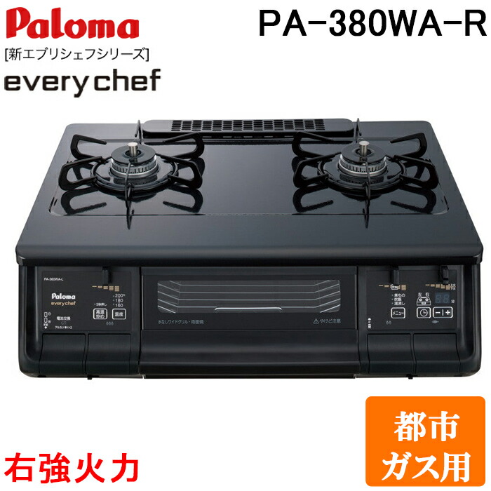 Rinnai -  Rinnai RB32AM5H2S-VW-LP [ビルトインガスコンロ新品 RB32AM5H2SA」の人気商品一覧 | 安い商品を通販サイトから探す