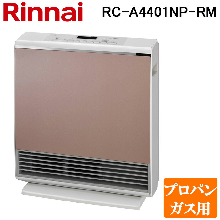 (LINEクーポン有)リンナイ RC-A4401NP-RM-LP ガスファンヒーター プロパンガス用 ローズメタル プラズマクラスター搭載 木造12畳・コンクリート16畳 Rinnai