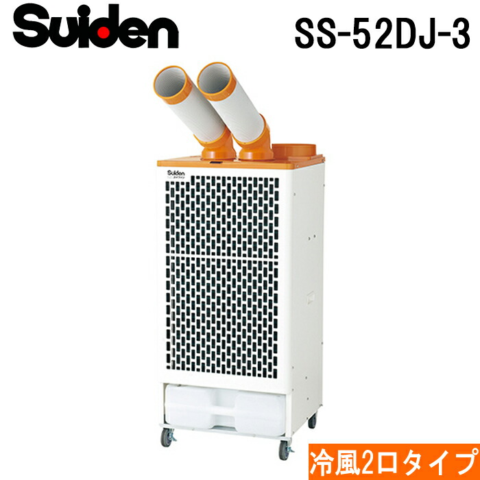 楽天市場】【熱中症対策】日立 スポットエアコンクールショット