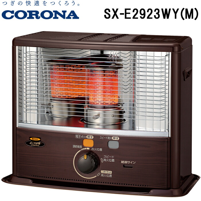 1回のみ使用　コロナ ポータブル石油ストーブ　RX-2913WY-M 木目　電池 sx-e2923wy-m.jpg