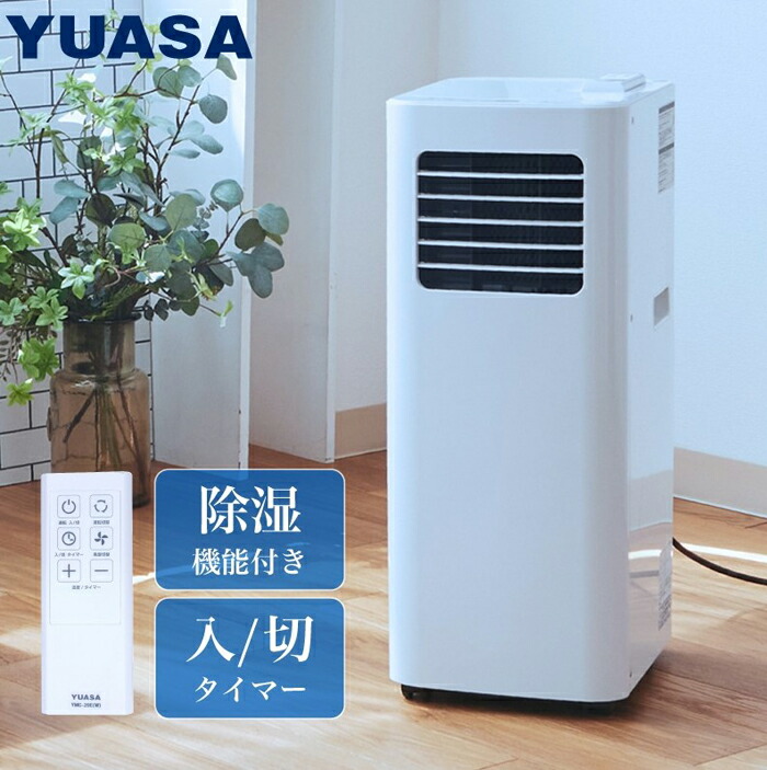 YUASA どこでもエアコン　YNMC-5E（W）外付けパイプ付き 31cd3aLYjhL.jpg_BO30,255,255,