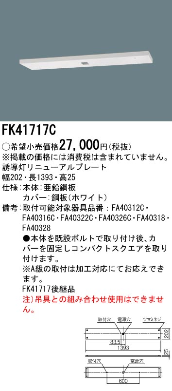 洛電市庭とは?