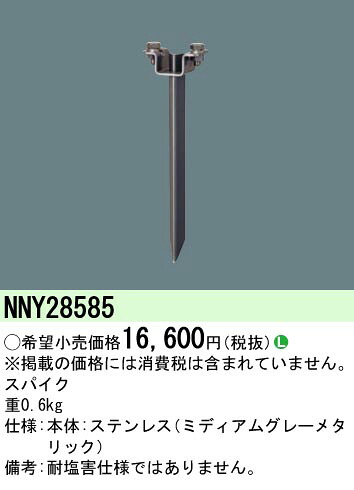 洛電市庭とは?