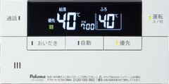 (LINEクーポン有)パロマ FC-226D 浴室リモコン フェリモデラックス Felimo エネルック機能付き Paloma