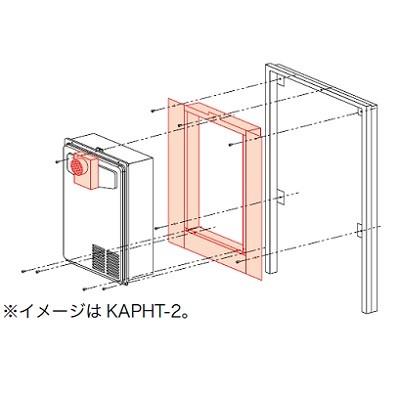 (LINEクーポン有)パロマ KAFHT-15 給湯器部材 Paloma｜住設と電材の洛電マート