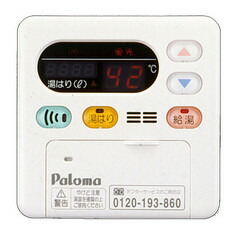 (LINEクーポン有)パロマ MC-115V ボイスリモコン Paloma