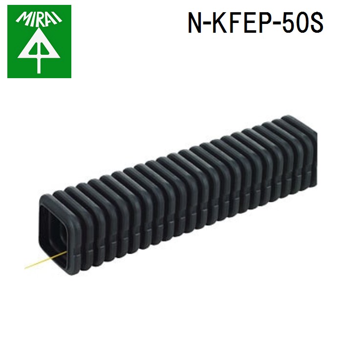 (LINEクーポン有)未来工業 N-KFEP-50S 難燃カクフレキ 1巻(30m) MIRAI (法人限定)