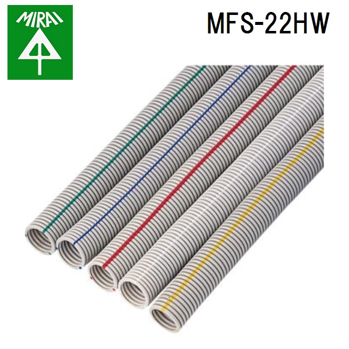 (LINEクーポン有)未来工業 MFS-22HW ミラフレキSS(グレー)(ライン入リ)(白) 1巻 MIRAI