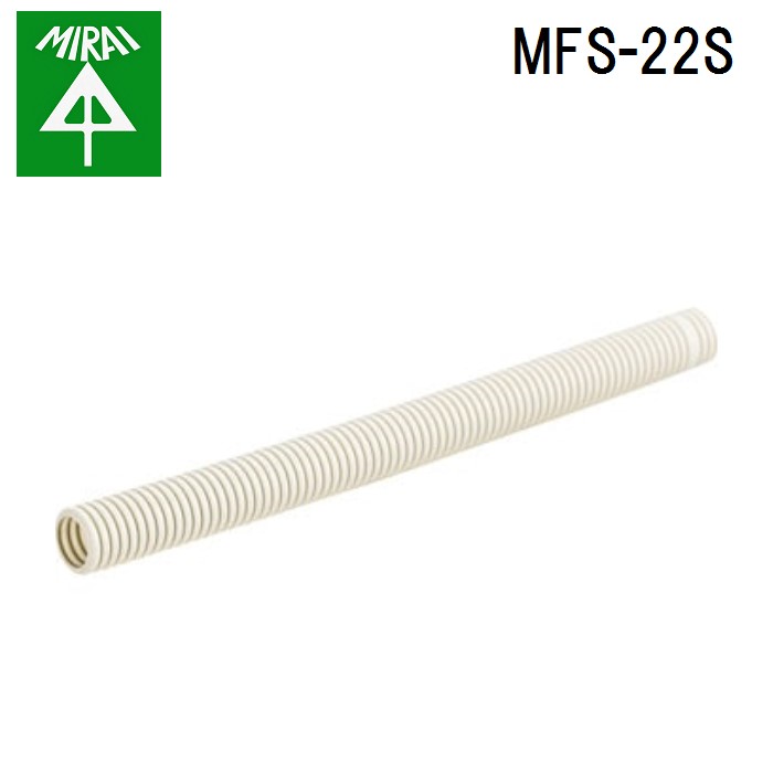 (LINEクーポン有)未来工業 MFS-22S ミラフレキSS(呼ビ線入) 1巻 MIRAI