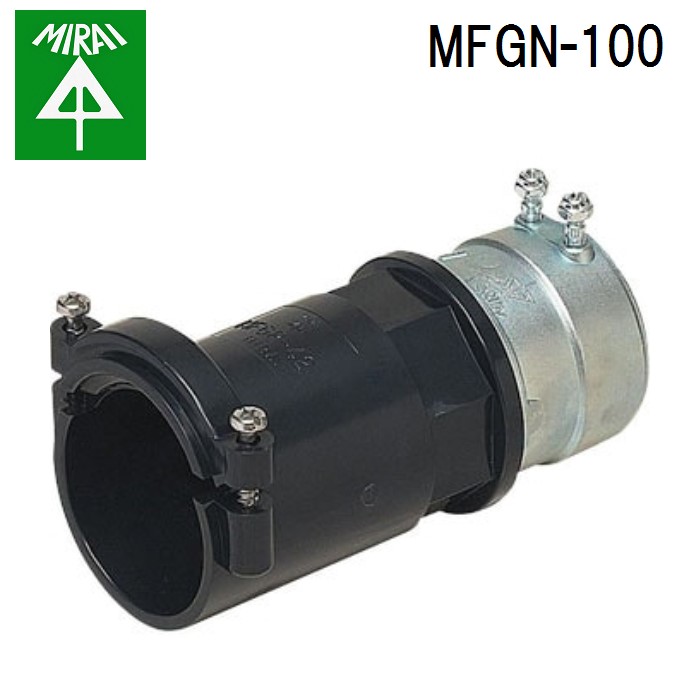 (LINEクーポン有)未来工業 MFGN-100 ミラレックス(コンビネーションカップリング) 1個 MIRAI
