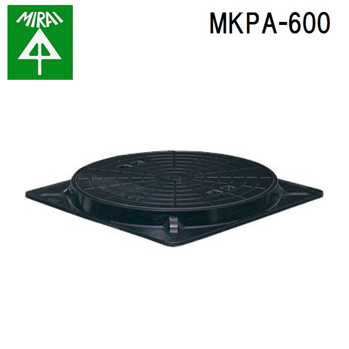 (LINEクーポン有)未来工業 MKPA-600 マンホール蓋(軽荷重型)FRP製 1個 MIRAI