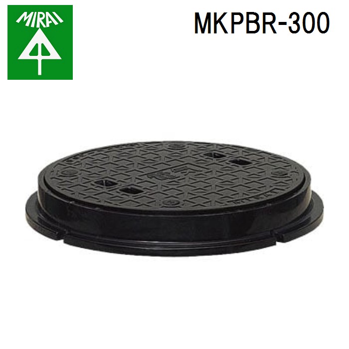 (LINEクーポン有)未来工業 MKPBR-300 マンホール蓋(丸型)FRP製 1個 MIRAI