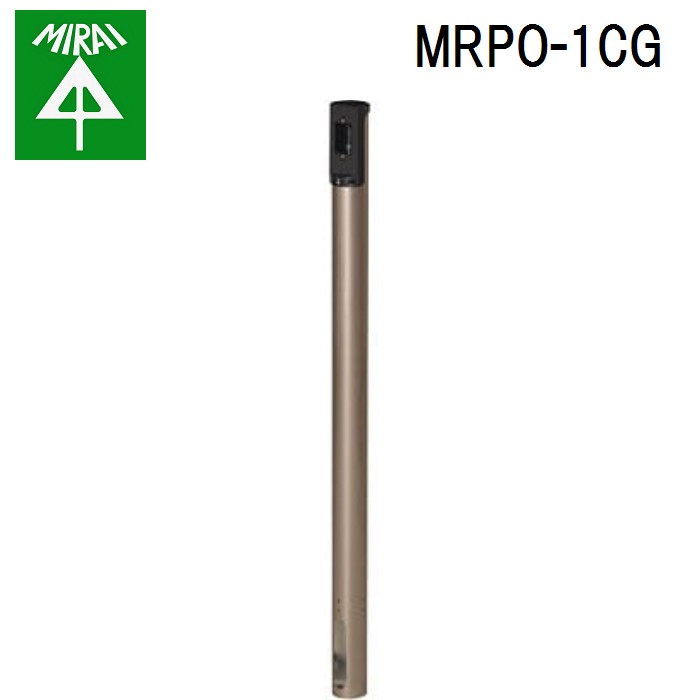 (LINEクーポン有)未来工業 MRPO-1CG 給電ポール・丸(埋設タイプ)(シャンパンゴールド) 1個 MIRAI