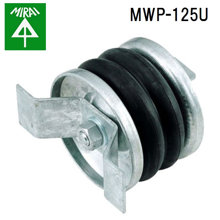 (LINEクーポン有)未来工業 MWP-125U 止水栓 1個 MIRAI