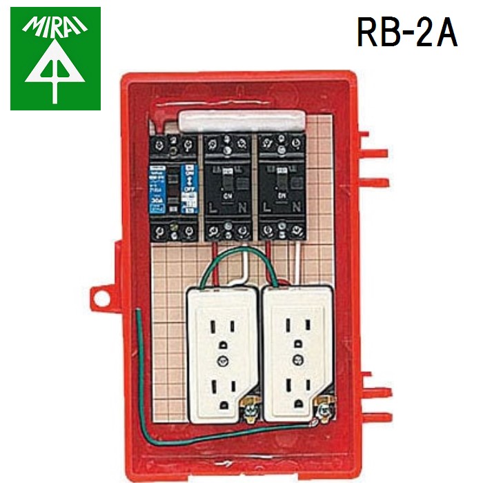 (LINEクーポン有)未来工業 RB-2A 屋外電力用仮設ボックス 1個 MIRAI