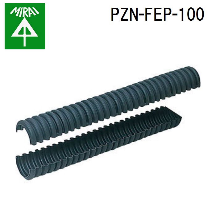 (LINEクーポン有)未来工業 PZN-FEP-100 難燃パックンレックス(全割レタイプ) 1本 MIRAI (法人限定)