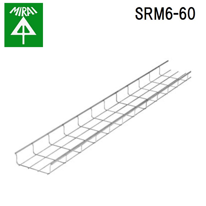 (LINEクーポン有)未来工業 SRM6-60 ミラメッシュ(直線ラック) 1本 MIRAI (法人限定)