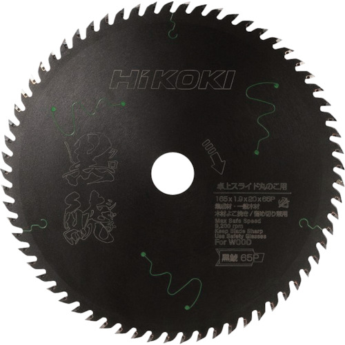 (LINEクーポン有)HiKOKI 0037-7181 スーパーチップソー黒鯱 卓上・スライド丸のこ用 刃数65 (旧:日立工機) ハイコーキ