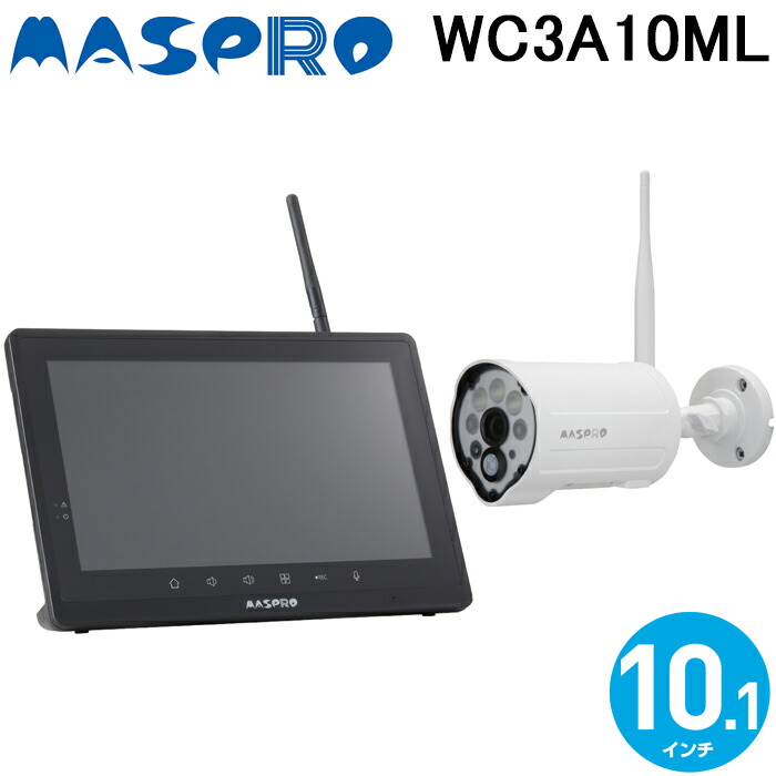 ワイヤレス防犯カメラ WC3A10M マスプロ電工 ワイヤレスカメラセット WC3A10M | マスプロ電工