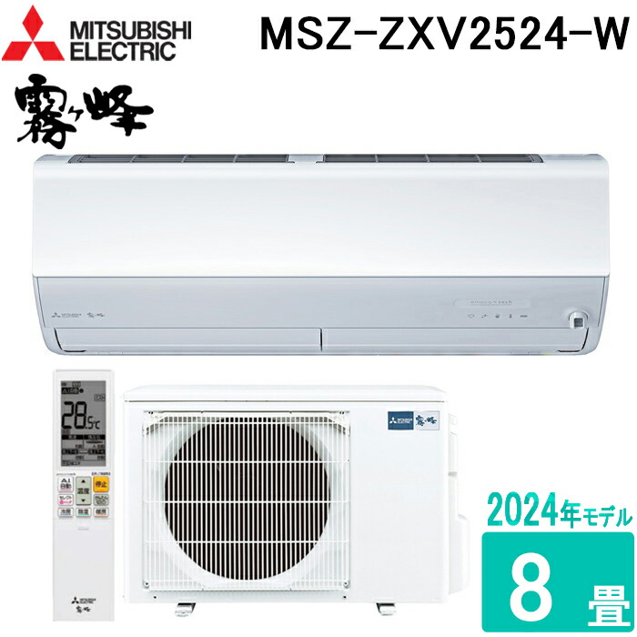 yu-　エアコン 楽天市場】(LINEクーポン有)三菱電機 MSZ-ZXV2824-W ルーム
