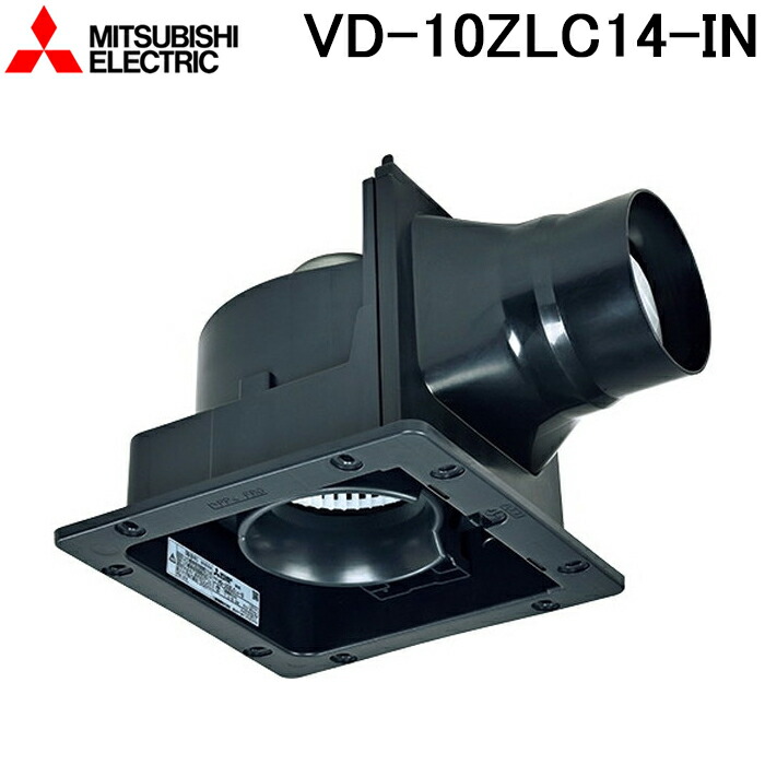楽天市場】【VD-10ZLC14-S】三菱 天井埋込形換気扇 低騒音タイプ 24