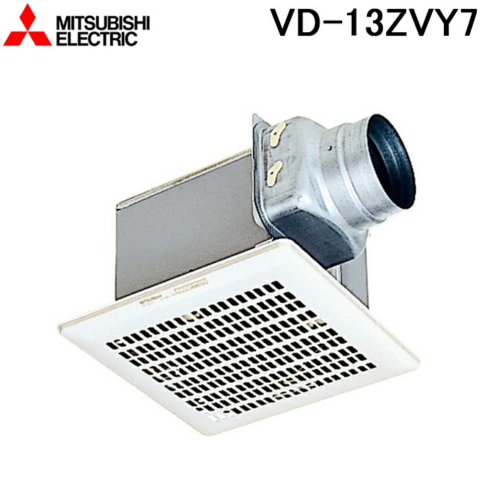 [未開封]換気扇/三菱電機/VD-15ZY9 Amazon | 三菱電機(MITSUBISHI ELECTRIC) 天井埋込形換気扇 低