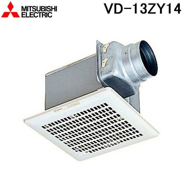 楽天市場】(LINEクーポン有)三菱電機 VD-20ZXP14-C 天井埋込形換気扇