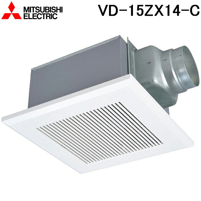 (LINEクーポン有)三菱電機 VD-15ZX14-C 天井埋込形換気扇 本体 ダクト用換気扇 低騒音インテリア格子タイプ MITSUBISHI