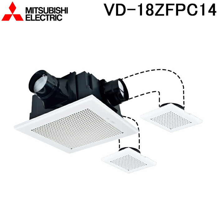 楽天市場】MITSUBISHI/三菱電機 VD-18ZFVC7 天井埋込形換気扇 2