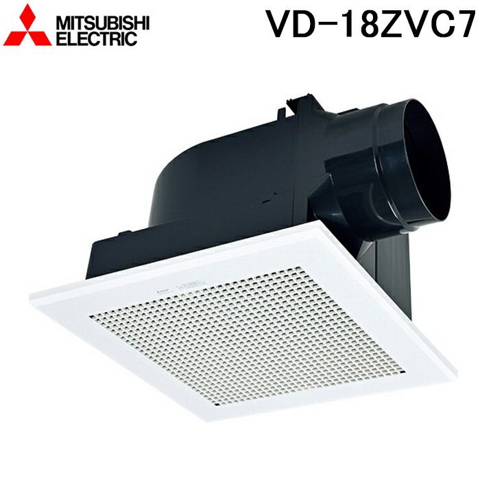 三菱電機 VD-18ZSVC6 換気扇 楽天市場】MITSUBISHI/三菱電機 VD-18ZSVC7 天井埋込形換気扇 定