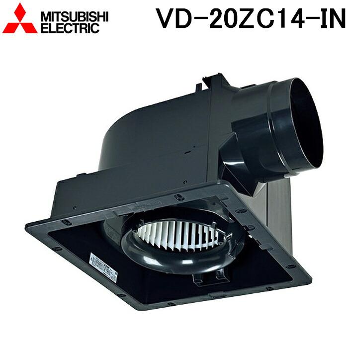 (LINEクーポン有)三菱電機 VD-20ZC14-IN 天井埋込形換気扇 本体 ダクト用換気扇 グリル別売タイプ MITSUBISHI