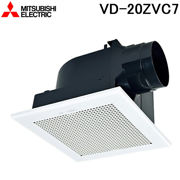 (LINEクーポン有)三菱電機 VD-20ZVC7 天井埋込形換気扇 本体 ダクト用換気扇 定風量24時間換気機能付 MITSUBISHI