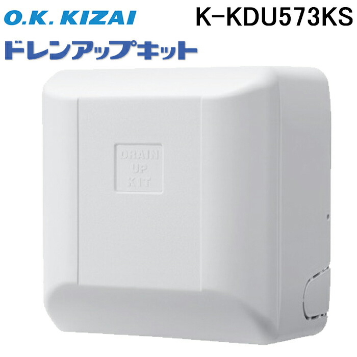 オーケー器材(DAIKIN ダイキン) KDDM24C65 消音ボックス K-KDU572KVドレンアップキット ダイキン工業製スカイエア・ビル用マルチ・ガスヒートポンプエアコン壁掛形用 1m（低揚程用） ホワイト  運転音25dB 電源：単相200Vオーケー器材(ダイキン) エアコン部材