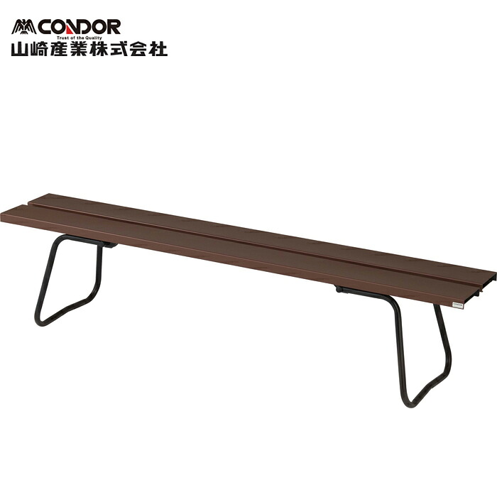 (LINEクーポン有)山崎産業 YB-96L-PC-BR 樹脂ベンチ(背なし)ECO NO1500 BR CONDOR (代引不可)