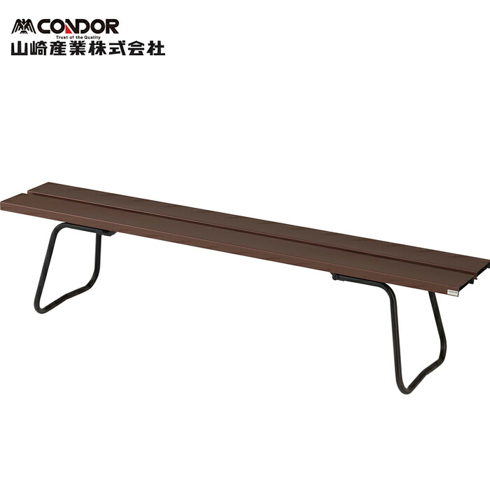 (LINEクーポン有)山崎産業 YB-97L-PC-BR 樹脂ベンチ(背なし)ECO NO1800 BR CONDOR (代引不可)