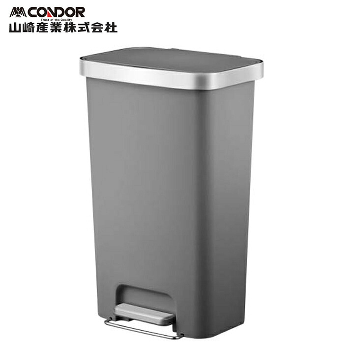 (LINEクーポン有)山崎産業 YD-191L-ID-GR ダストボックスEK ハナステップ グレー CONDOR (代引不可) 10,069円