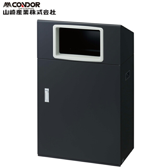 (LINEクーポン有)山崎産業 YW-551L-ID リサイクルボックスNYO-50 BK-1 ブラック CONDOR (代引不可) 26,597円