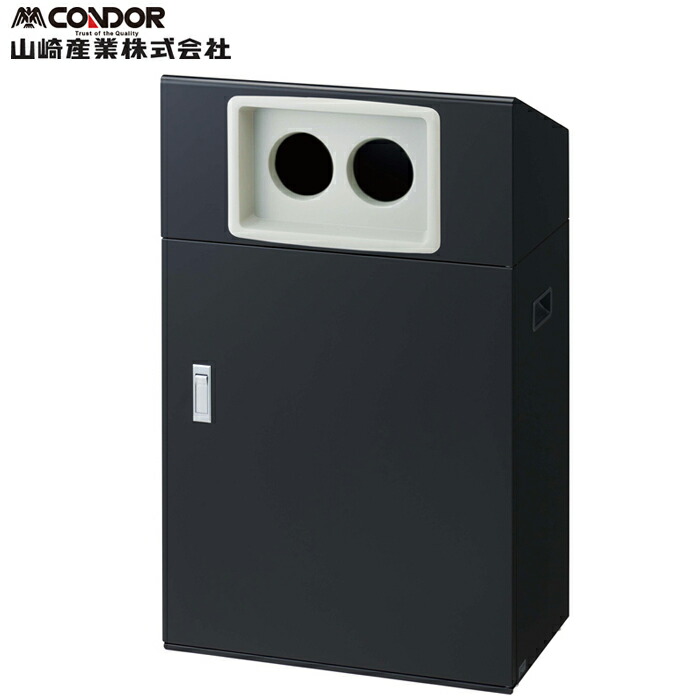 (LINEクーポン有)山崎産業 YW-552L-ID リサイクルボックスNYO-50 BK-2 ブラック CONDOR (代引不可)