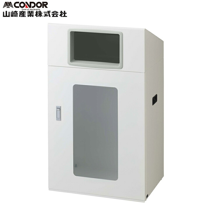 (LINEクーポン有)山崎産業 YW-561L-ID リサイクルボックスNYOS-90 W-1 ホワイト CONDOR (代引不可)