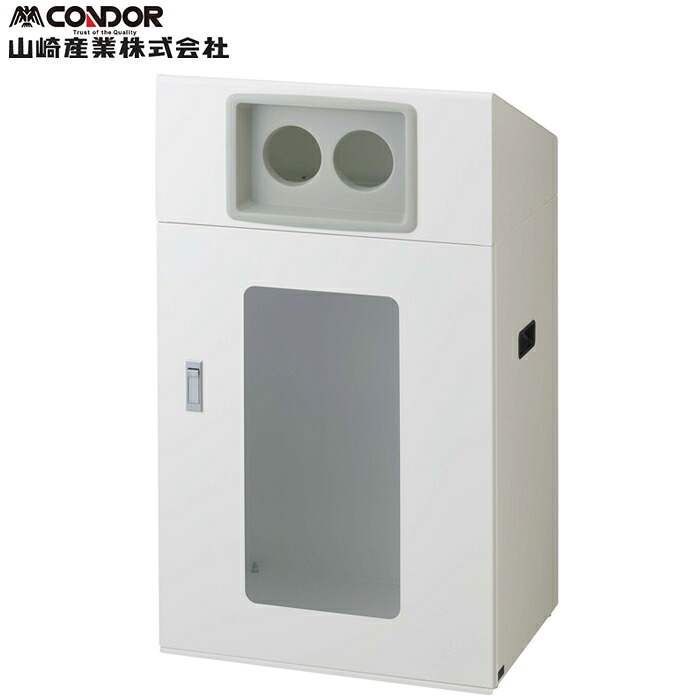 (LINEクーポン有)山崎産業 YW-562L-ID リサイクルボックスNYOS-90 W-2 ホワイト CONDOR (代引不可)