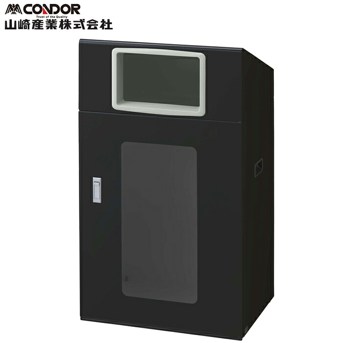 (LINEクーポン有)山崎産業 YW-563L-ID リサイクルボックスNYOS-90 BK-1 ブラック CONDOR (代引不可)
