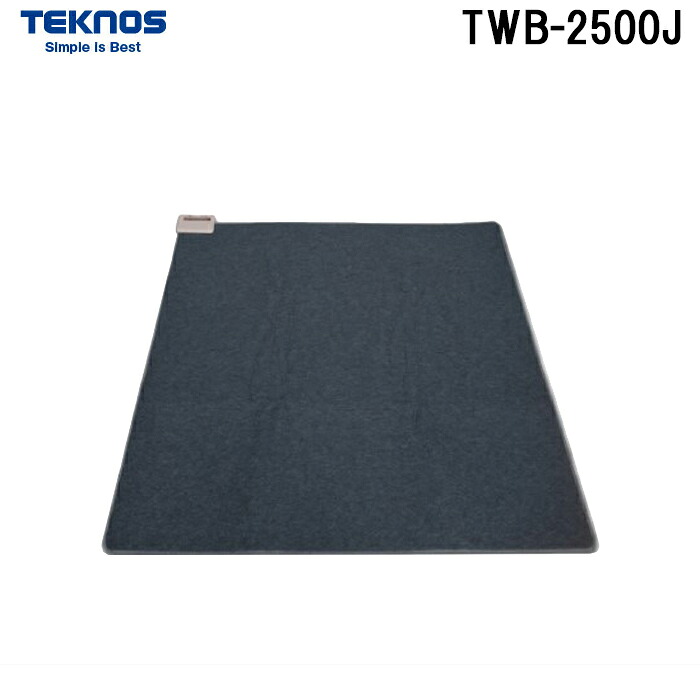 (LINEクーポン有)テクノス TWB-2500J 防音厚手ホットカーペット 2畳用本体 日本製 ダークグレー 暖房 防寒 TEKNOS