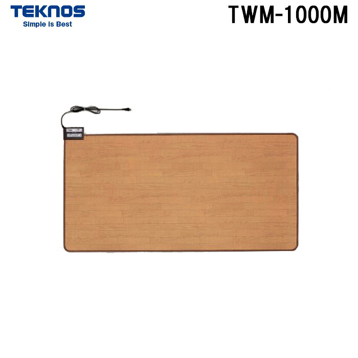 (LINEクーポン有)テクノス TWM-1000M ホットカーペット 木目フローリングタイプ 1畳 日本製 暖房 防寒 TEKNOS｜住設と電材の洛電マート