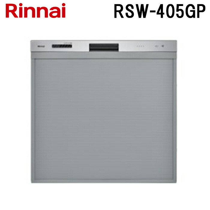 (LINEクーポン有)リンナイ RSW-405GP ビルトイン食器洗い乾燥機 ぎっしりカゴ 標準ミドルグレード スライドオープンタイプ 5人用 プラズマクラスター搭載 化粧パネル対応 食洗機 Rinnai｜住設と電材の洛電マート