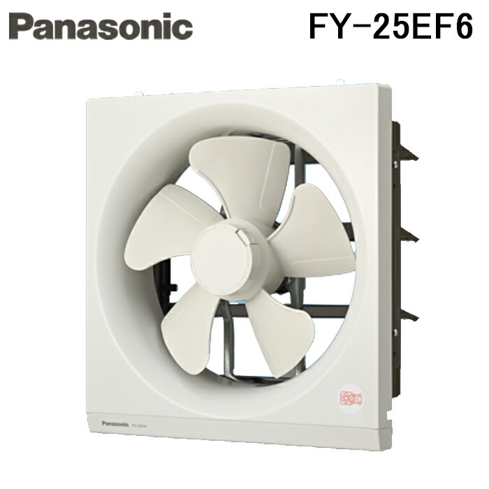 Panasonic FY-25EEP6 インテリア換気扇 換気扇 インテリア形換気扇 25cm 遠隔操作式 パナソニック